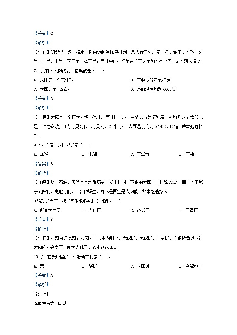 西藏林芝市第一中学2019-2020学年高一上学期期中考试地理试题03