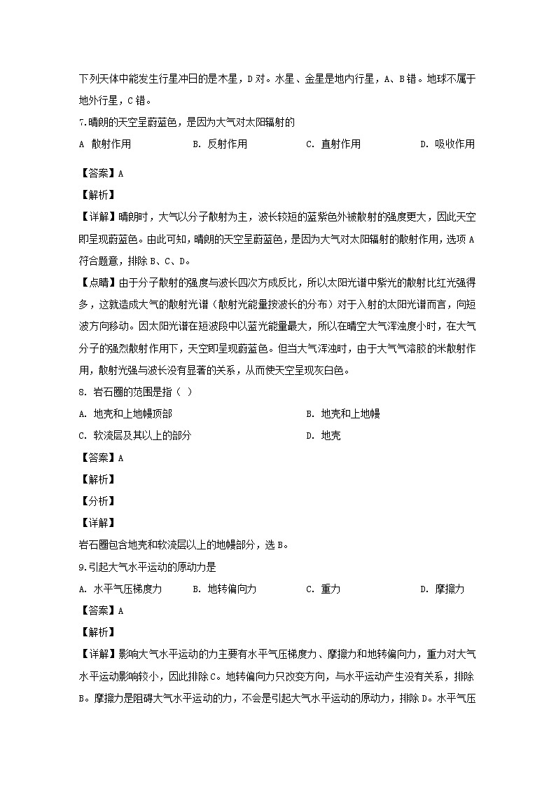浙江省东阳中学2019-2020学年高一上学期期中考试地理试题03