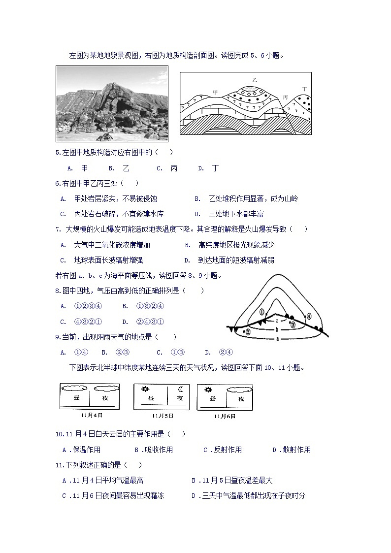 浙江省磐安县第二中学2019-2020学年高一上学期期中考试地理试题02