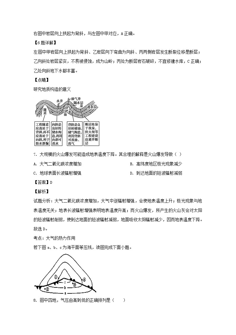 浙江省磐安县第二中学2019-2020学年高一上学期期中考试地理试题03