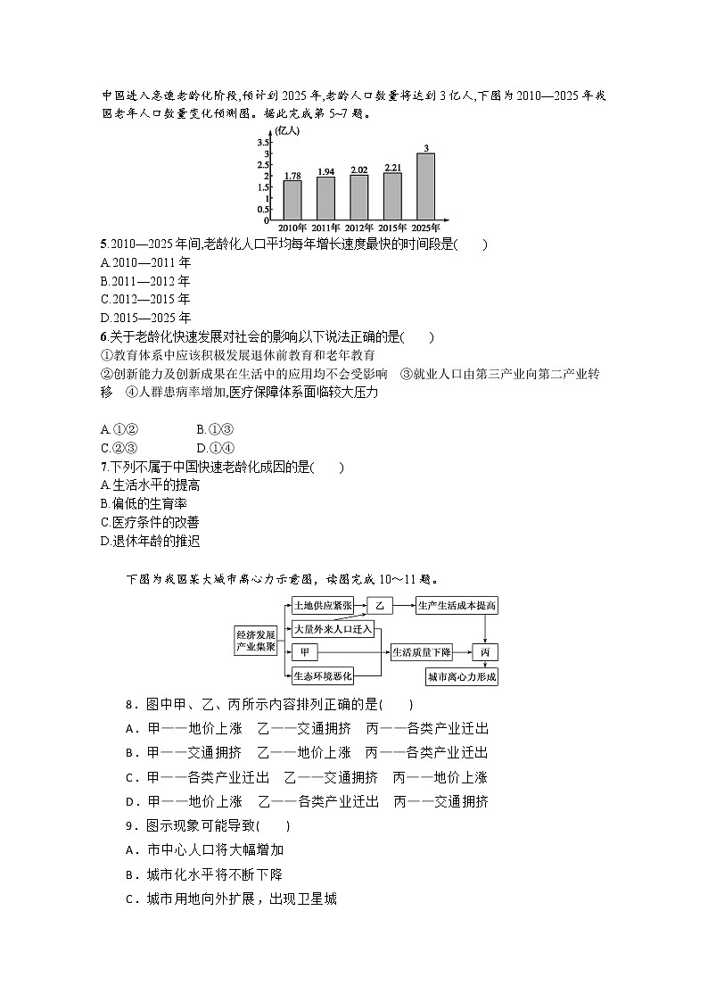 安徽省安庆市怀宁县怀宁中学2019-2020学年高一下学期期中考试地理试题02