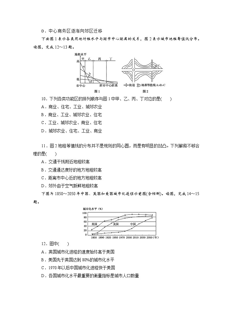 安徽省安庆市怀宁县怀宁中学2019-2020学年高一下学期期中考试地理试题03