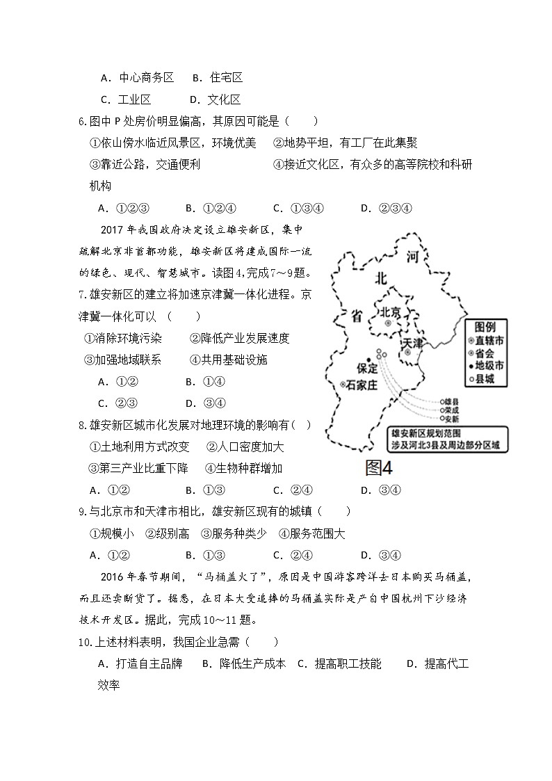 安徽省桐城市第八中学2019-2020学年高一下学期期中考试地理试题02