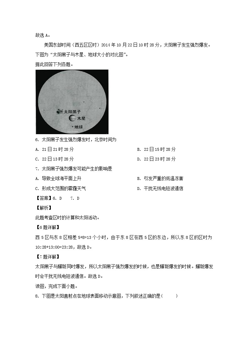 江西省上饶中学2019-2020学年高一上学期期中考试地理(实验重点体艺班)试题03