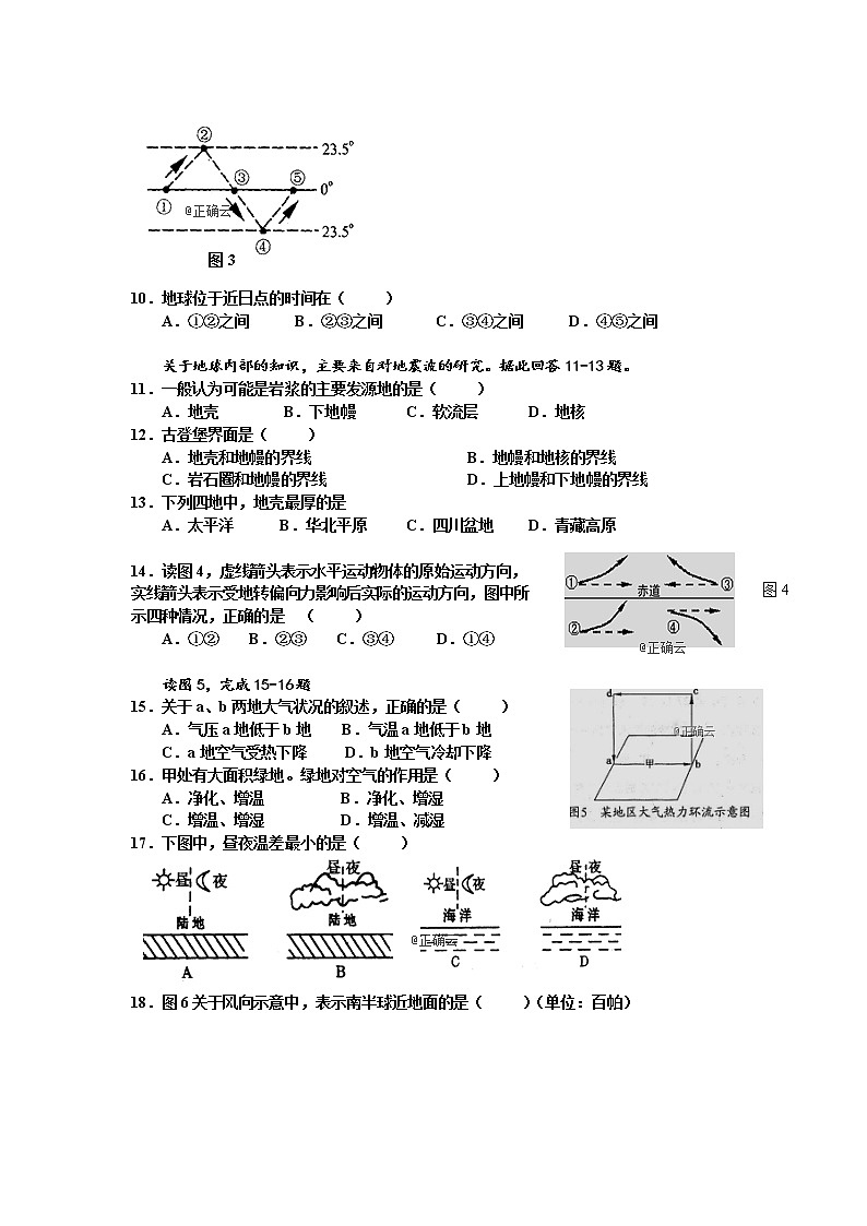 辽宁省沈阳市第一七O中学2019-2020年高一上学期期中考试地理试卷02