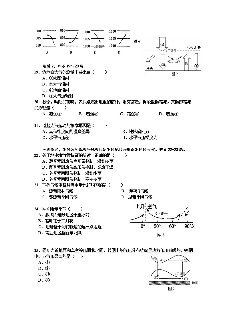 辽宁省沈阳市第一七O中学2019-2020年高一上学期期中考试地理试卷03