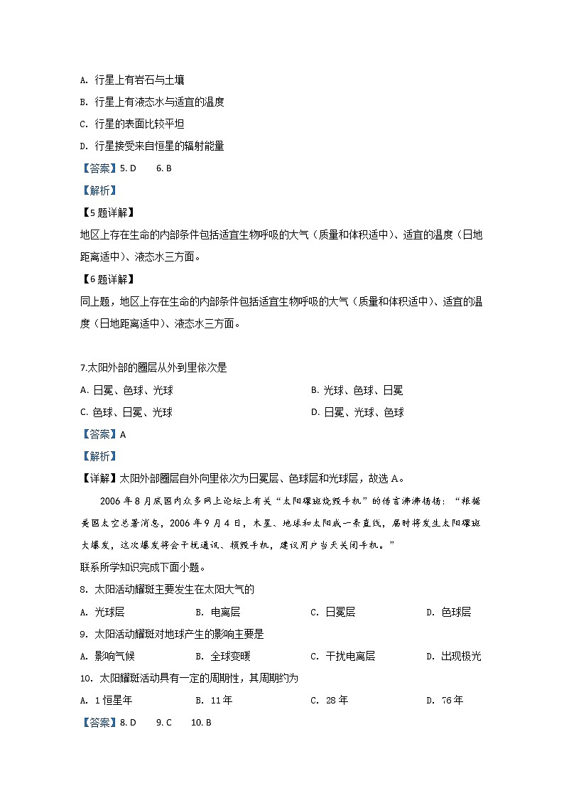 宁夏长庆高级中学2019-2020学年高一上学期期中考试地理试题第3页