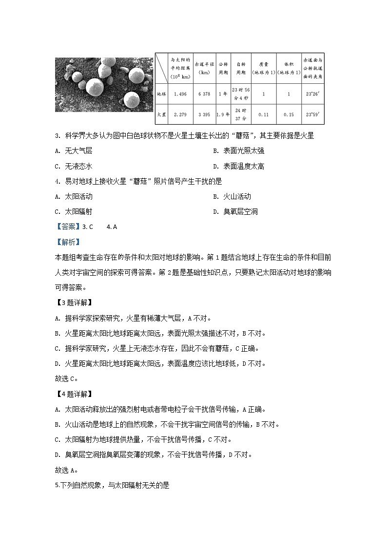 陕西省渭南市大荔县2019-2020学年高一上学期期中考试地理试题02