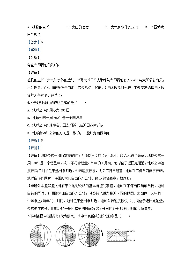 陕西省渭南市大荔县2019-2020学年高一上学期期中考试地理试题03