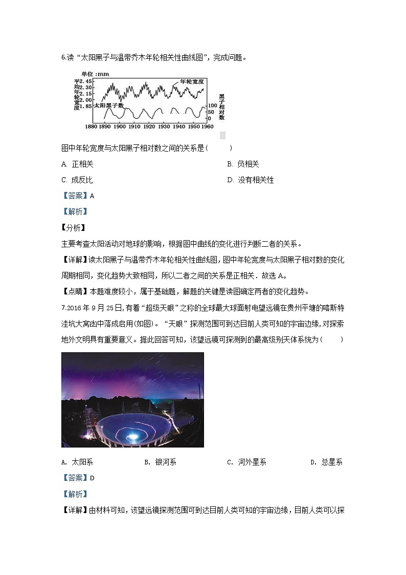 甘肃省兰州市联片办学2019-2020学年高一上学期期中考试地理试题03