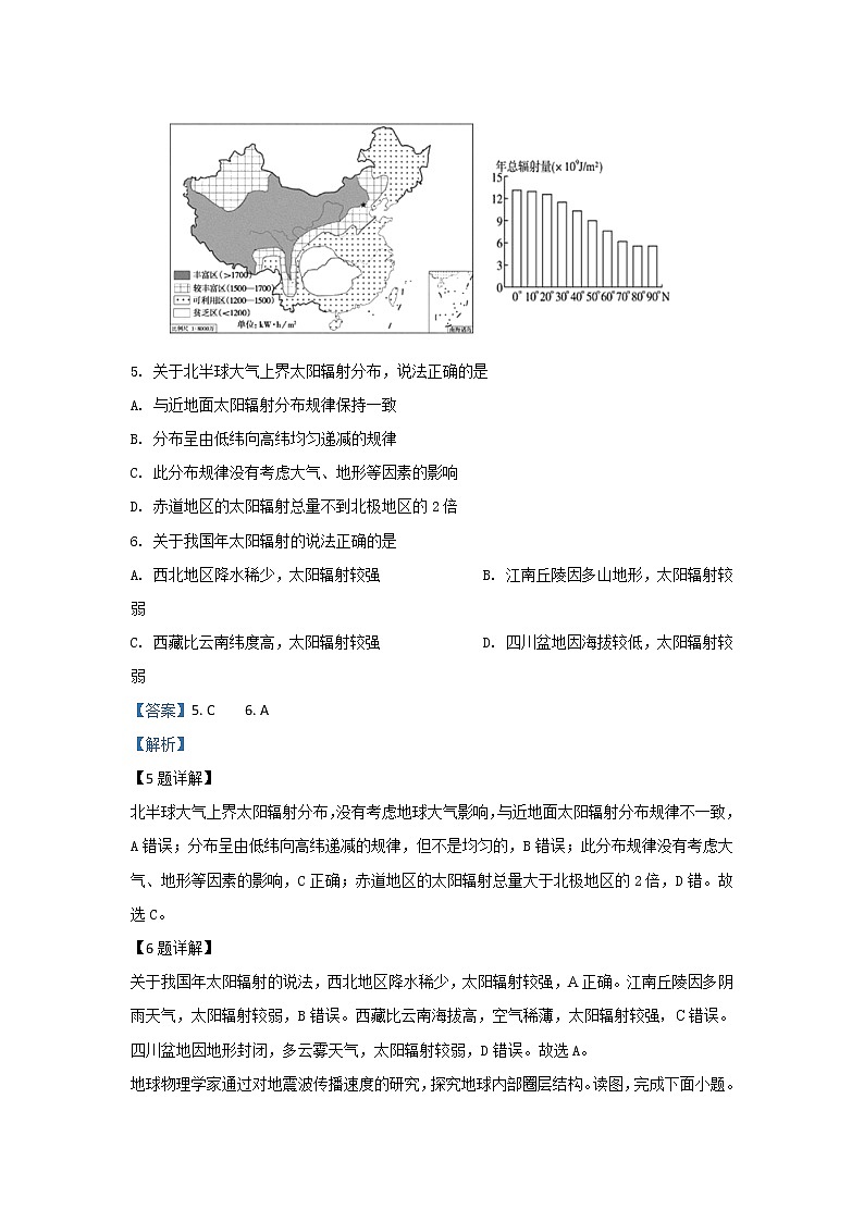 甘肃省张掖市高台县第一中学2019-2020学年高一上学期期中考试地理试题03