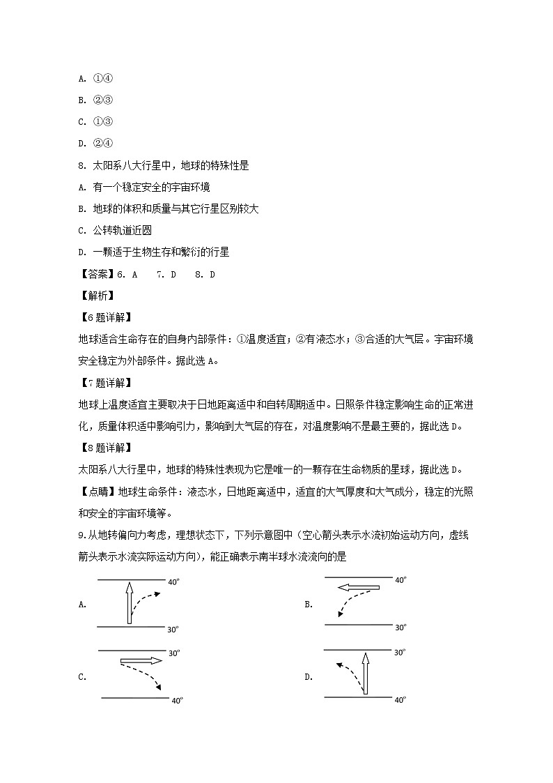 广东省潮州市华侨中学2019-2020学年高一上学期期中考试地理试题03