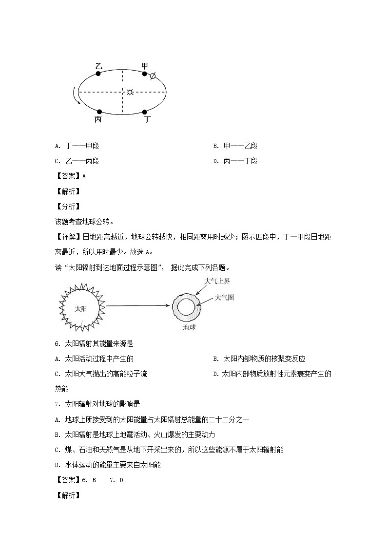 贵州省铜仁市思南中学2019-2020学年高一上学期期中考试地理试题03