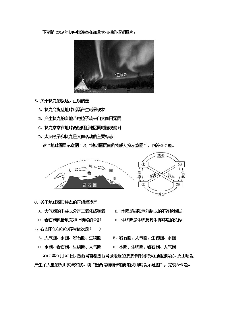 河北省鸡泽县第一中学2019-2020学年高一上学期期中考试地理02