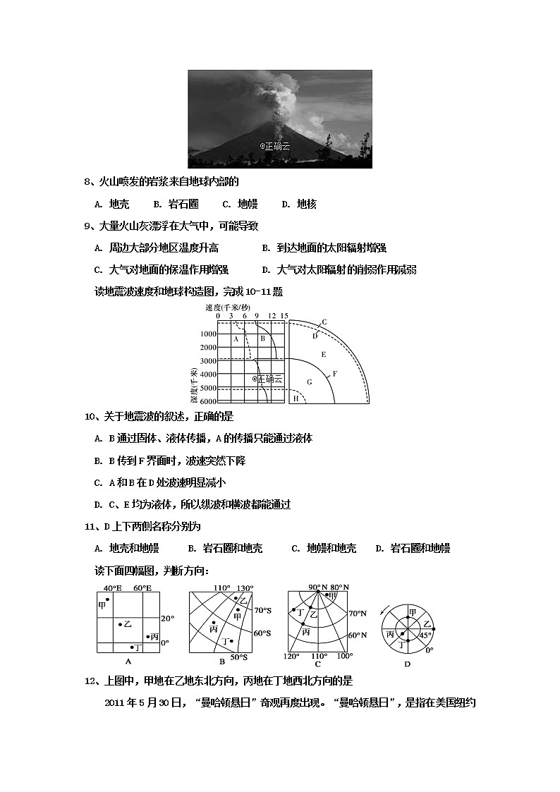 河北省鸡泽县第一中学2019-2020学年高一上学期期中考试地理03