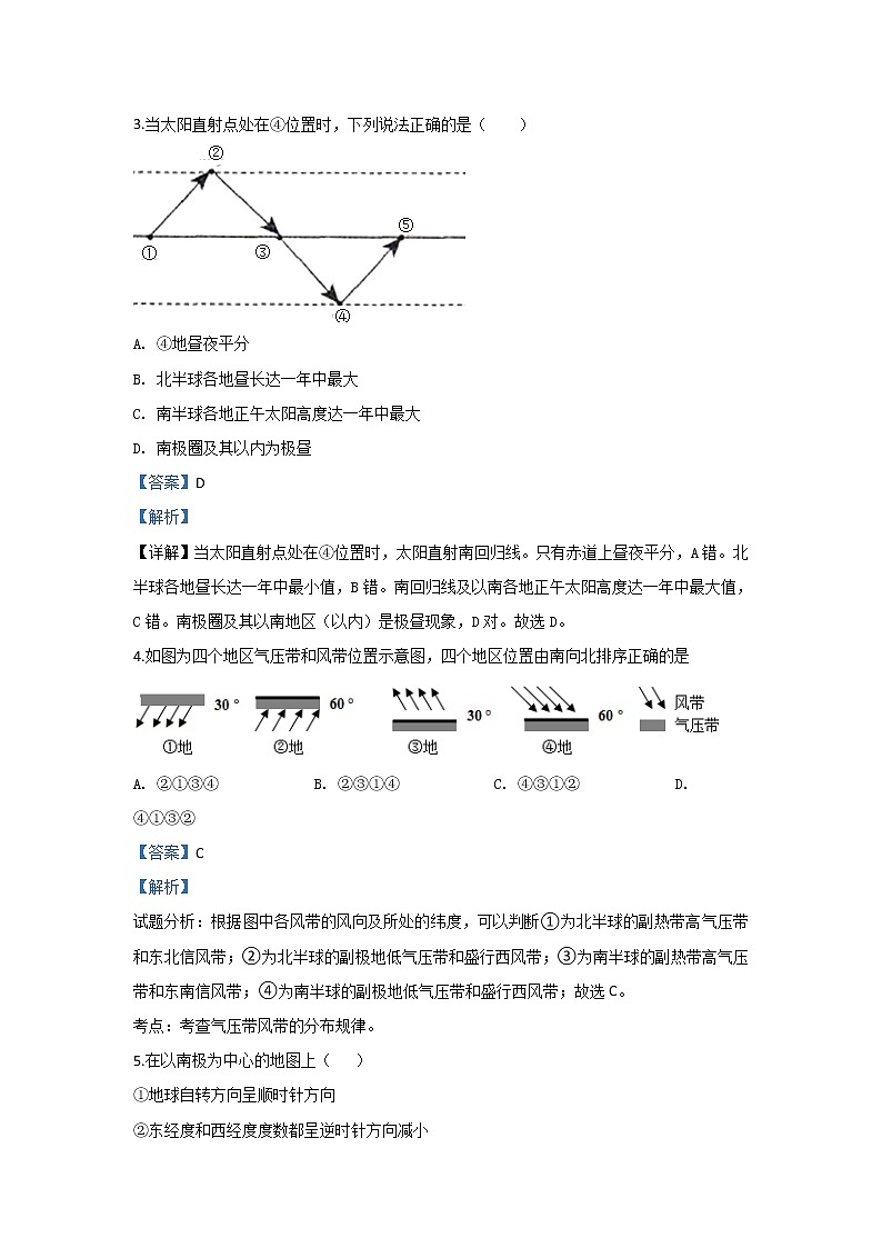 河北省衡水滁州分校2018-2019学年高一上学期期中考试地理试题02