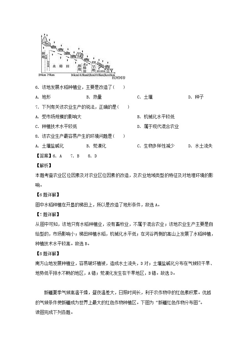 江苏省兴化市安丰高级中学2018-2019学年高一下学期期末考试地理试卷03