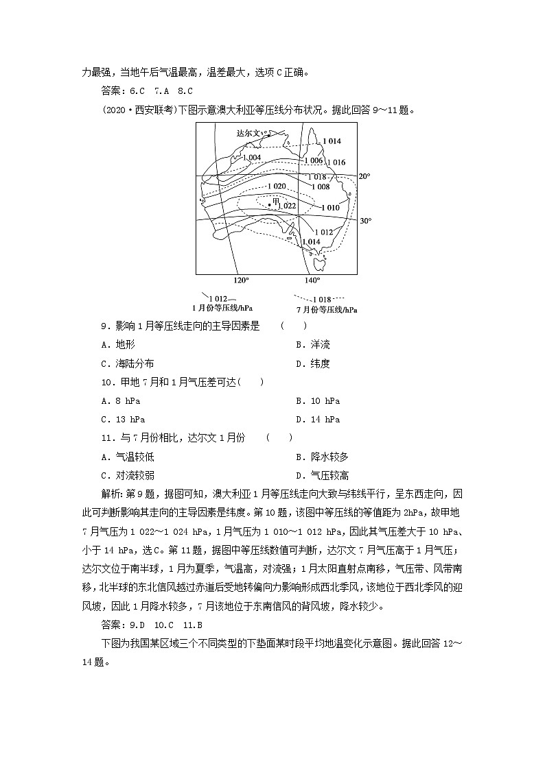 2021高考地理一轮复习第二章自然环境中的物质运动和能量交换第7讲对流层大气受热达标检测(含解析)湘教版03
