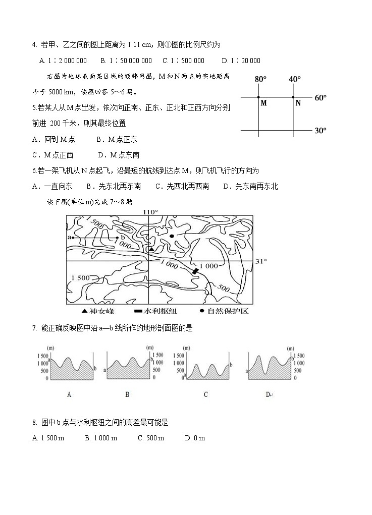 江苏省无锡江阴市2021届高三暑期作业开学检测 地理(word版含答案)第2页