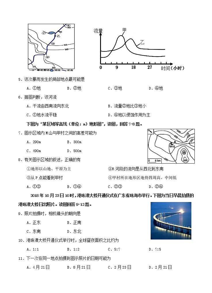 甘肃省武威六中2021届高三一轮复习过关考试 地理(含答案)02