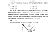 高中人教版 (2019)第二章 地球上的大气第二节 大气受热过程和大气运动优秀第1课时练习题