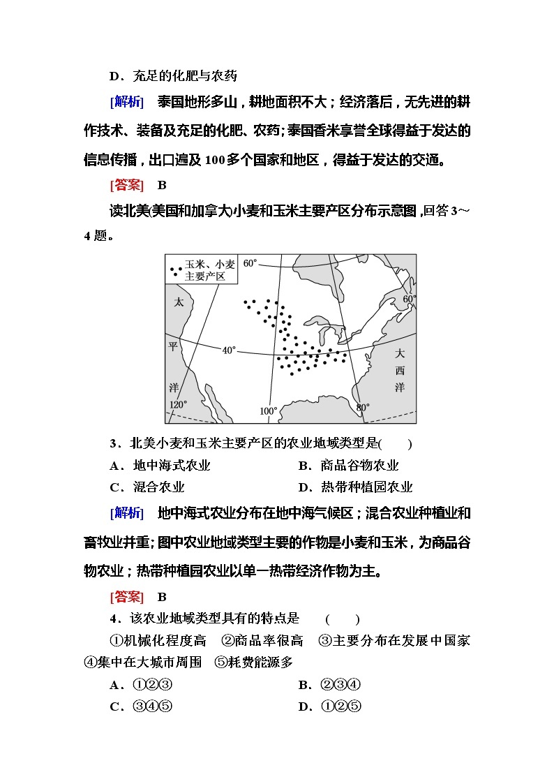 2019-2020学年人教新课标版高中地理必修二随堂巩固：3-2第二节　以种植业为主的农业地域类型 试卷练习02