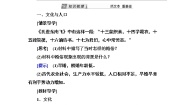 高中地理湘教版湘教版必修2第四节  地域文化与人口教学设计及反思