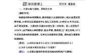 湘教版湘教版必修2第四节  交通运输布局及其对区域发展的影响教案设计