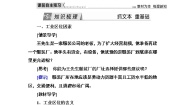 地理湘教版必修2第三节 工业区位因素与工业地域联系教学设计及反思