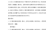 高中地理湘教版湘教版必修2第一节  人口增长模式教学设计