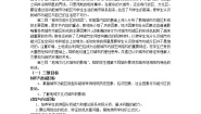 鲁教版必修二第二单元  城市和地理环境第三节 城市空间结构教案