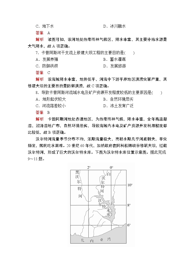 2020届高考地理大二轮专题复习冲刺地理（创新版）：专题十区域资源开发与可持续发展专题检测03