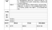 人教版 (新课标)必修1第二节 大规模的海水运动教学设计及反思