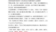 地理必修1第一节 自然界的水循环教学设计及反思