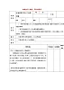 江西省万载县株潭中学高中地理必修2教案：1.3环境与人口合理容量