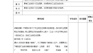 地理必修2第三章 农业地域的形成与发展第二节 以种植业为主的农业地域类型教案