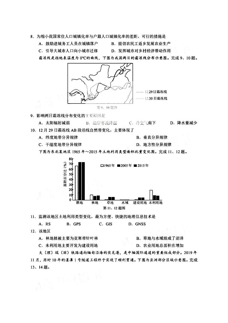 2021浙江嘉兴高三9月教学测试高三地理试卷答案解析03