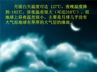 高中地理人教版必修一课件 2.1 冷热不均引起大气运动课件（共40 张PPT）