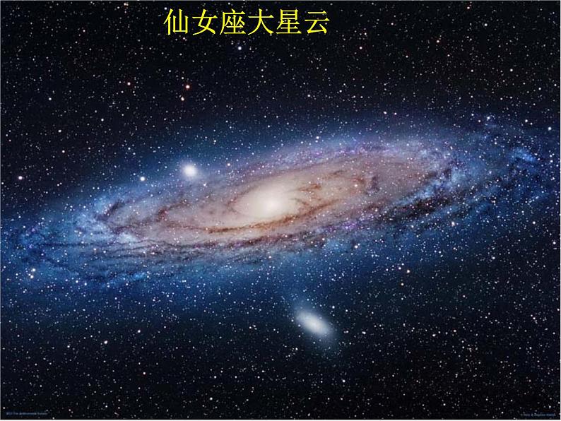 高中地理人教版必修一课件 1.1 宇宙中的地球课件(共32张PPT)05
