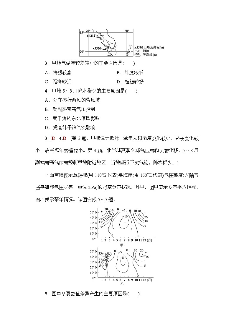 2019届高考地理一轮复习课后集训7《气压带和风带》(含解析) 试卷02