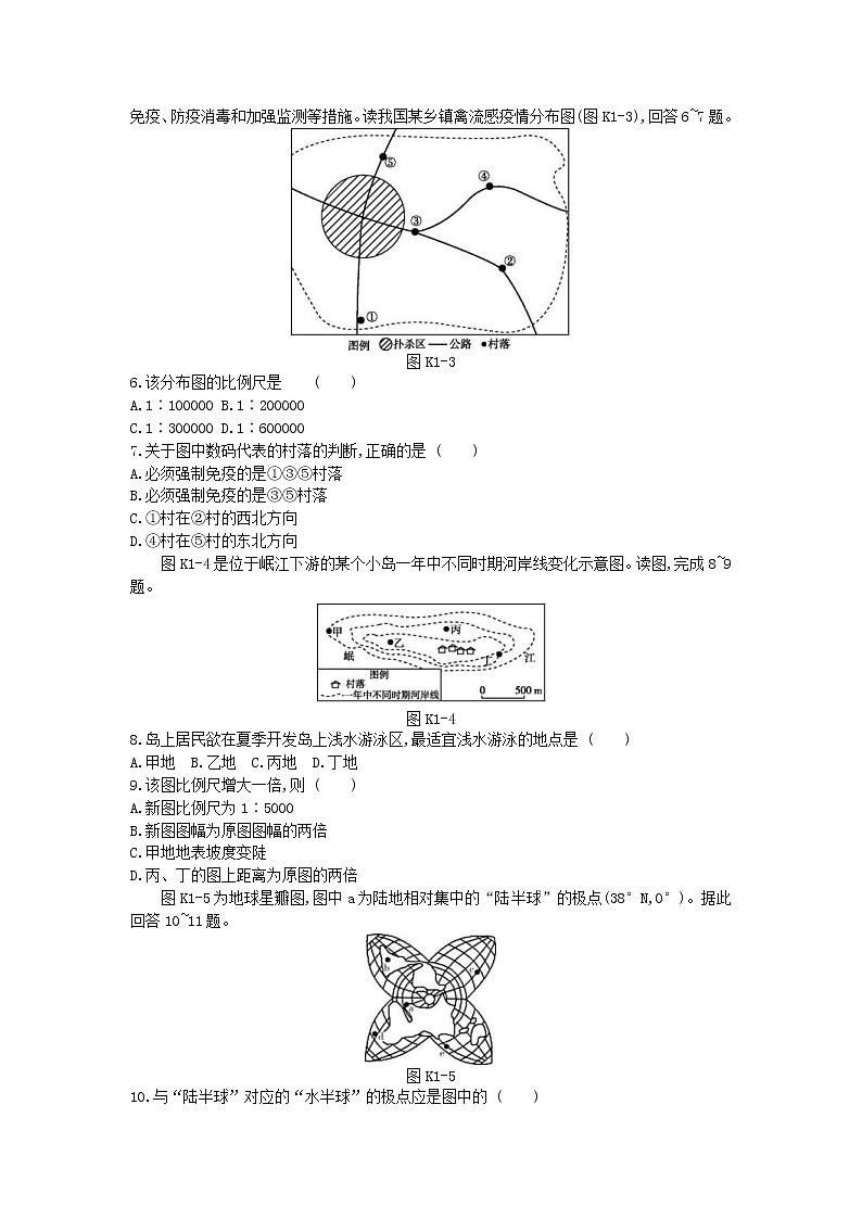 2019年高考地理一轮复习第1章 地球与地图 作业(含解析) 练习02