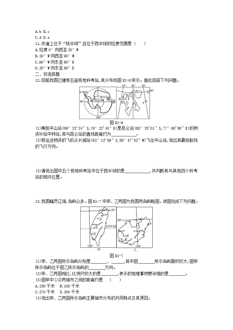 2019年高考地理一轮复习第1章 地球与地图 作业(含解析) 练习03