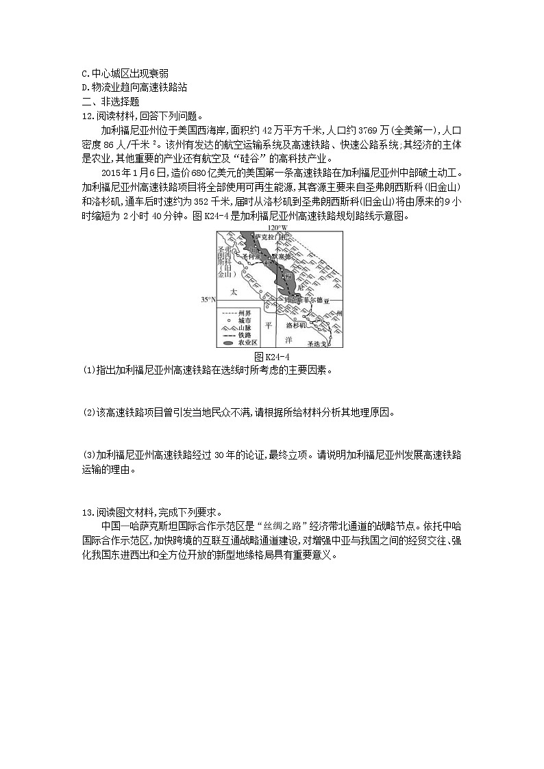 2019年高考地理一轮复习第11章 交通运输布局及其影响 作业(含解析)第3页