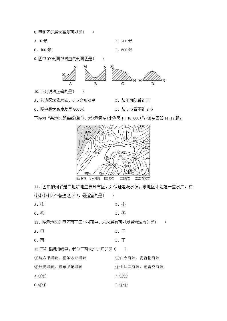 【地理】福建省泰宁第一中学2018-2019学年高二上学期第一阶段考试(文)试卷03