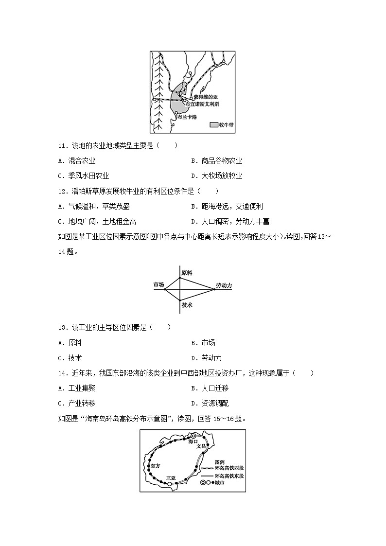 【地理】福建省普通高中2018-2019学年高二上学期期末考试试题(解析版)03
