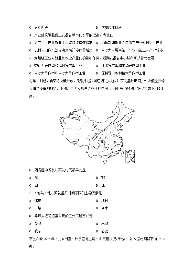 【地理】四川省泸县一中2019-2020学年高二下学期第二次月考试题02