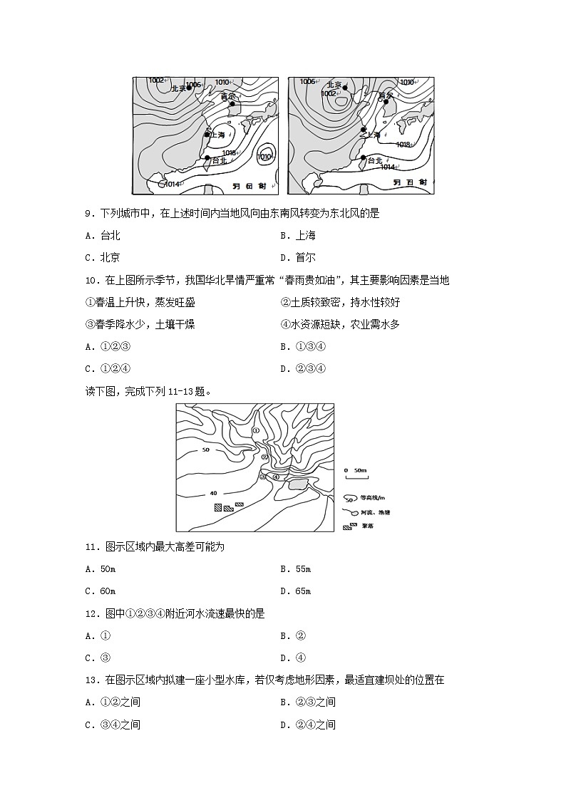 【地理】四川省泸县一中2019-2020学年高二下学期第二次月考试题03