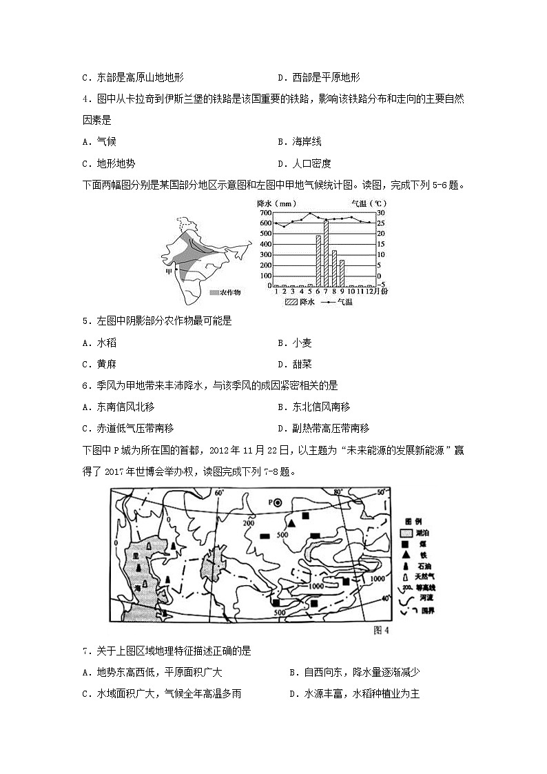 【地理】广东省梅州市富力足球学校2019-2020学年高二下学期3月线上教学检测试题02