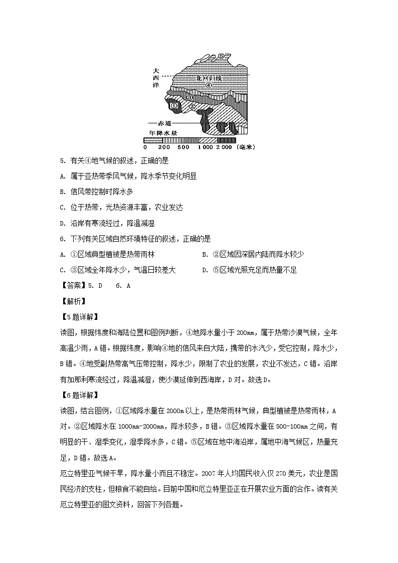 【地理】四川省宜宾市叙州区第一中学校2019-2020学年高二下学期第二次月考试题(解析版)03
