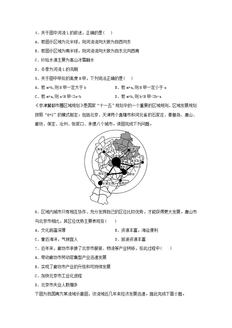 【地理】山东省滕州一中2019-2020学年高二下学期第二次月考试题02